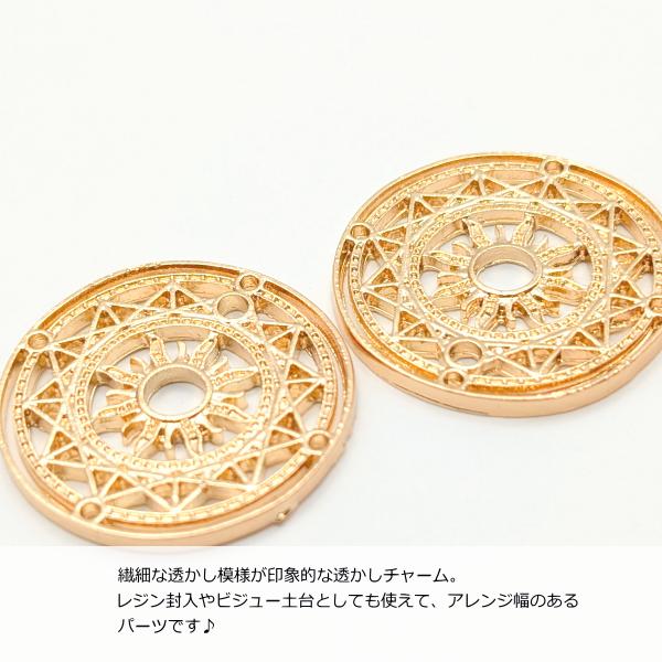 チャーム 太陽 透かし 直径約30mm 2個 ゴールド色 特価 ペンダント