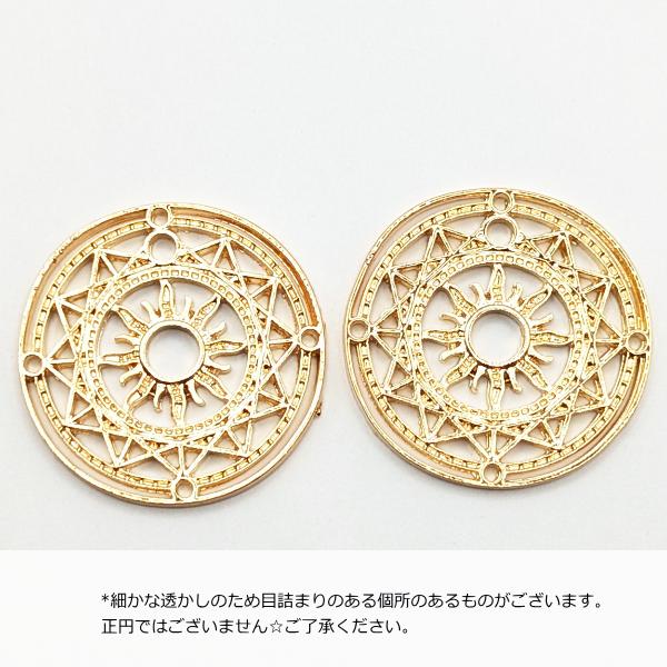チャーム 太陽 透かし 直径約30mm 2個 ゴールド色 特価 ペンダント