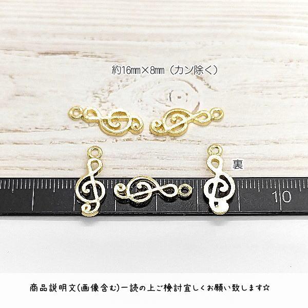 音符 チャーム シンプル 16mm 8個 ゴールド色 ミュージックチャーム G