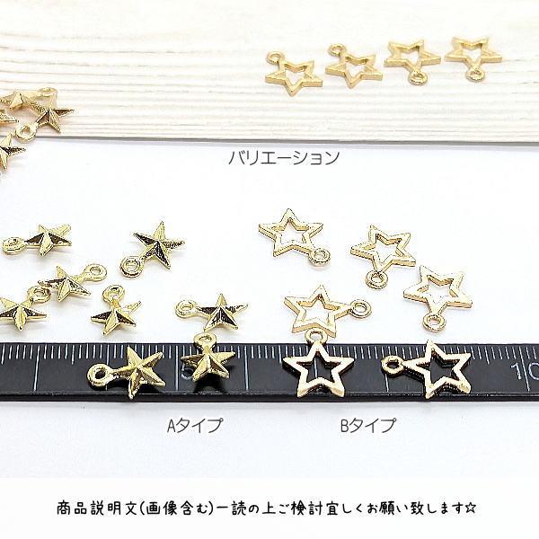 星 チャーム 8mm 10mm 10個 カン付 ゴールド フレームデザイン 小さい