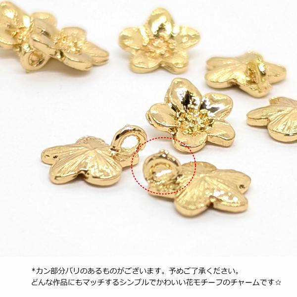 チャーム ミニ フラワー 花モチーフ 10mm 8個 ゴールド色 縦 裏カン