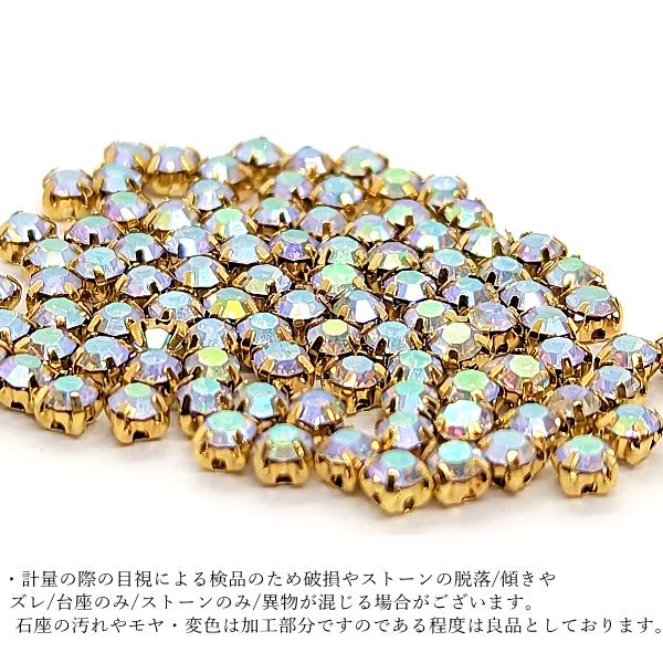 ラインストーン 3mm ガラスストーン オーロラ色 ABカラー 約90個