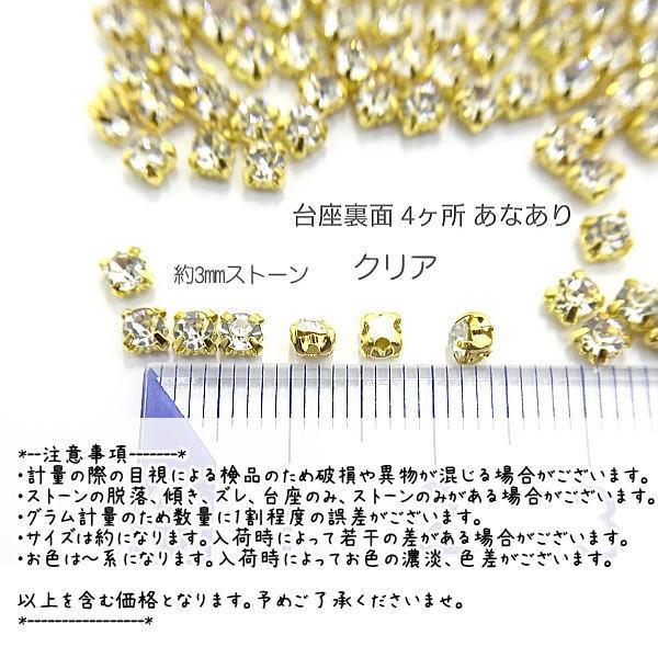 ラインストーン 3mm 縫い付け ガラスストーン ビジュー 石座 約90粒/クリア :c441c:うさぎの素材屋さんYahoo!店 - 通販 - Yahoo!ショッピング ラインストーン 3mm 縫い付け ガラスストーン ビジュー 石座 約90粒/クリア :c441c:うさぎの素材屋さんYahoo!店 - 通販 - Yahoo!ショッピング