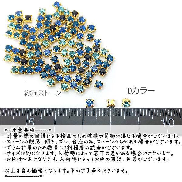 ラインストーン 3mm 縫い付け ガラスストーン ビジュー 石座 約90粒 アソート MIX/Dカラー :c441mix-D:うさぎの素材屋さんYahoo!店 - 通販 - Yahoo!ショッピング ラインストーン 3mm 縫い付け ガラスストーン ビジュー 石座 約90粒 アソート MIX/Dカラー :c441mix-D:うさぎの素材屋さんYahoo!店 - 通販 - Yahoo!ショッピング