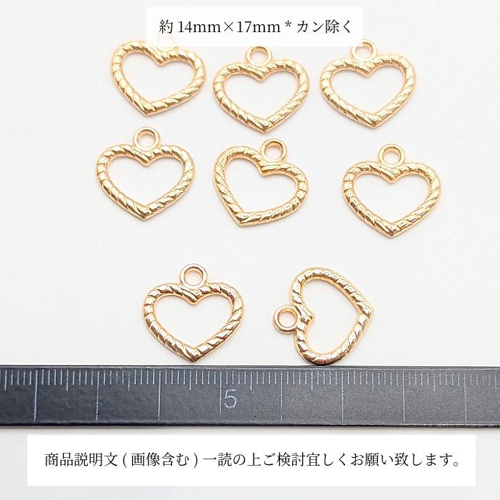 チャーム ハート型 フレームチャーム 空枠 14mm 8個 レジン ツイスト