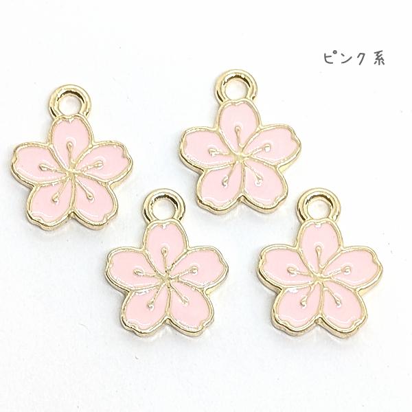 桜 チャーム さくら 12mm 4個 訳アリ ピンク系 ホワイト系 ゴールド色