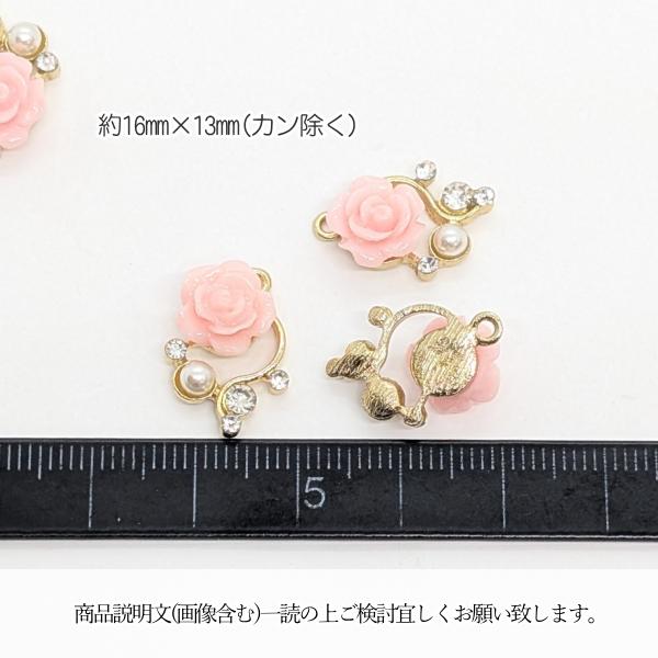 薔薇 チャーム 16mm 2個 ローズ ストーン パール付き ピンク バラ 花