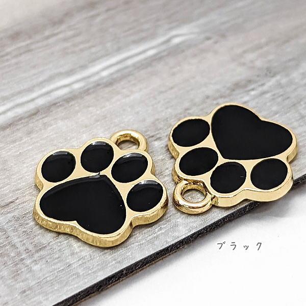 チャーム ネコ 13mm 肉球 ペンダント 特価 モダン カラーチャーム 猫