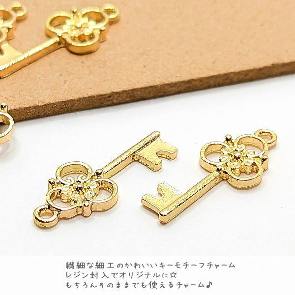 チャーム クローバー 鍵 20mm キーチャーム 鍵ペンダントに