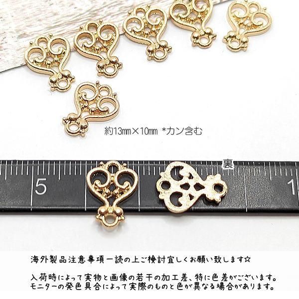 チャーム 13mm コネクター ハート 透かし 接続チャーム デザイン