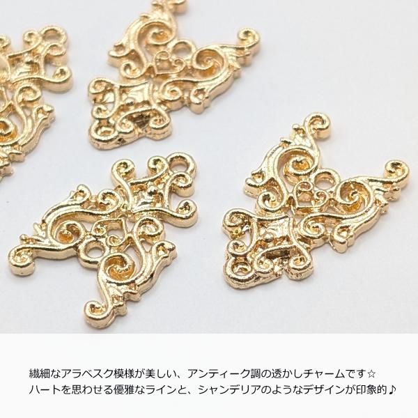 チャーム アラベスク アンティーク調 透かしチャーム 20mm 4個 ハート