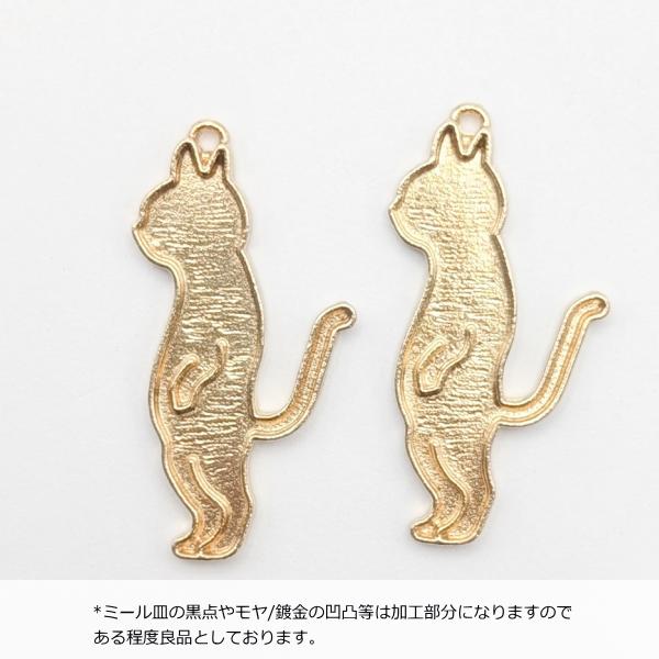 ミール皿 猫 約34mm 2個 ゴールド色 レジン枠 立っている ネコ