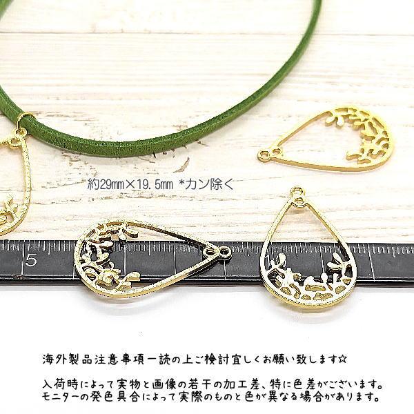 空枠 しずく チャーム 29mm 4個 リーフ ペンダント トップ ドロップ