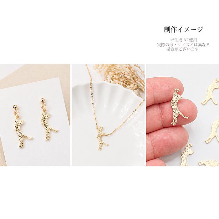 猫チャーム 24mm 6個 ゴールド ねこ 手を伸ばす ネコチャーム メタル