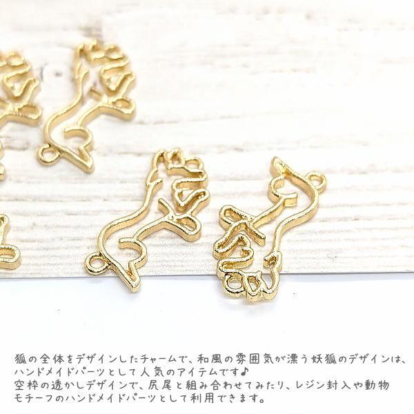 ⌘妖狐⌘化け狐　カスタムボールペン　アクセサリーチャーム和風　中華風　九尾 チャーム 狐 20mm 6個 妖狐 きつね 和風 ハンドメイドパーツ うさぎの