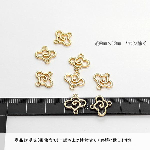 チャーム 雲 コネクター 8mm 8個 お天気チャーム ペンダントトップ