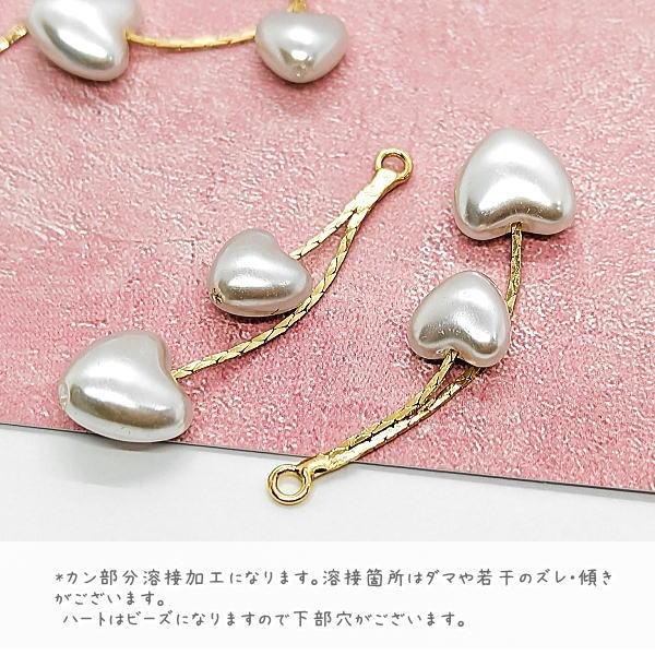 パール チャーム 揺れる ハート 37mm 1個 ハンドメイドパーツ うさぎの  