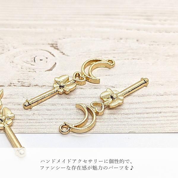 三日月 ハート リボン スティック チャーム 34mm 4個 ゴールド色
