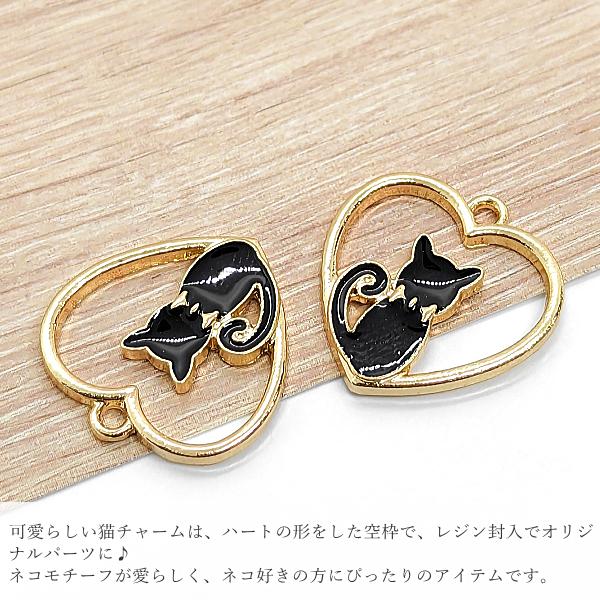 チャーム 猫 パーツ ハート 空枠 18mm ブラック 黒猫 2個 ネコモチーフ