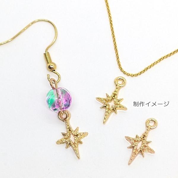 チャーム 星 13mm 8個 カン付 ゴールド ぷちぷちデザイン 小さい