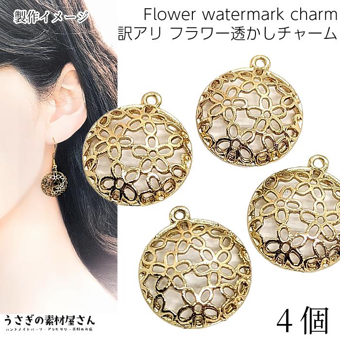 訳あり処分品　アクセサリー、チャームなど MY mama 薔薇のチャーム5個セット □ デコパーツ ピアス イヤリング