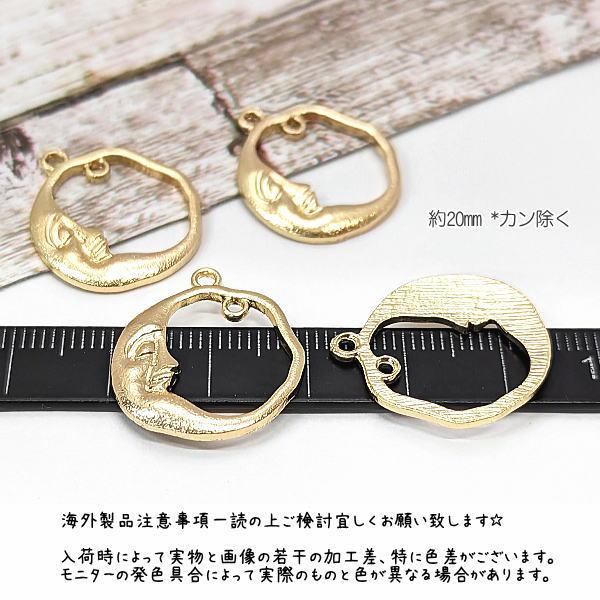 チャーム 20mm 三日月 顔 吊り下げパーツ コネクターチャーム フェイス