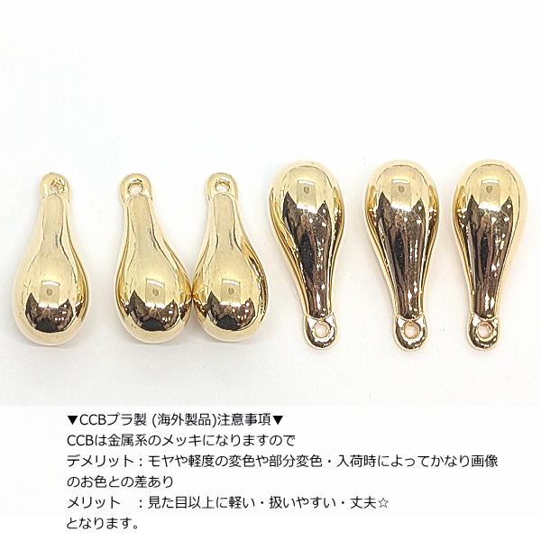 チャーム ドロップ 21mm 6個 ゴールド色 雫 しずく ぷっくり 立体