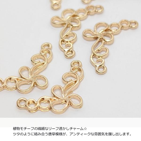リーフ 透かしチャーム 約23×16mm 6個 コネクター 植物 ivy ツタ
