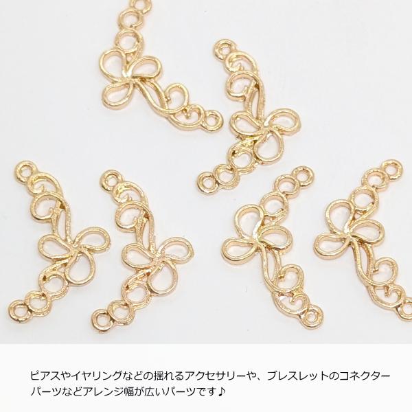 リーフ 透かしチャーム 約23×16mm 6個 コネクター 植物 ivy ツタ