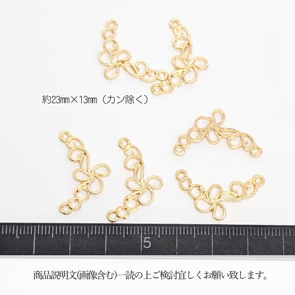 リーフ 透かしチャーム 約23×16mm 6個 コネクター 植物 ivy ツタ