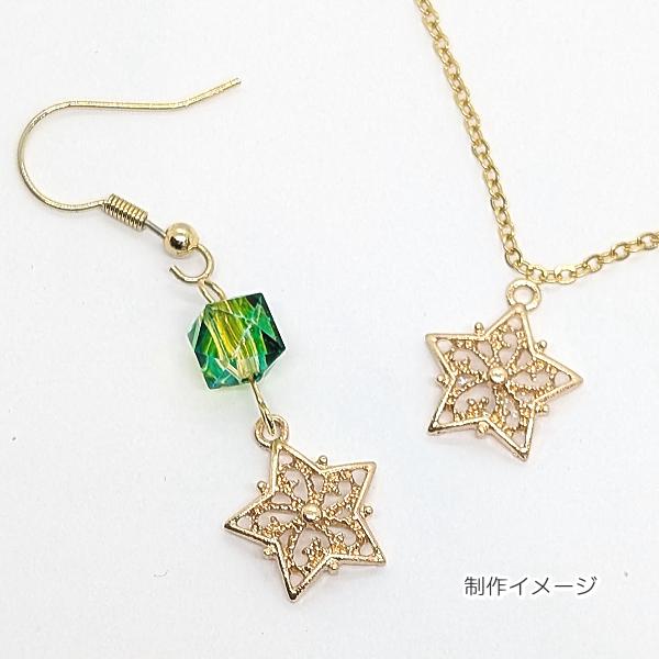 チャーム 星 charm 約14mm×15mm 8個 ゴールド色 透かしチャーム 宇宙