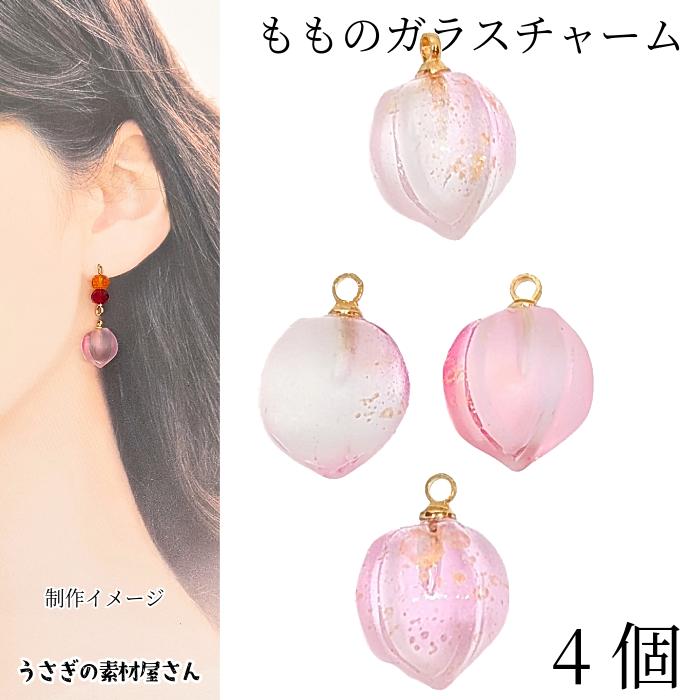 ガラスチャーム 約13mm 4個 桃 ゴールドドリップ ピンク ピーチ 立体