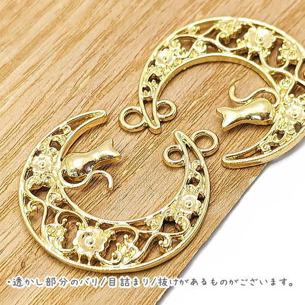 ペンダント 30mm 猫 三日月 フラワー 大きい チャーム 透かし 特価 猫  