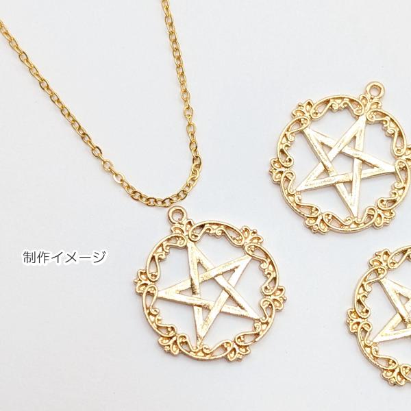 チャーム 25mm 4個 五芒星 フレーム レジン枠 星 透かし 宇宙雑貨