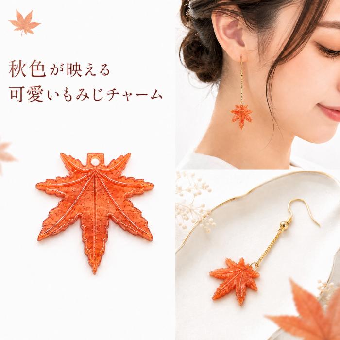 チャーム もみじ 22mm 4個 アクリルチャーム 紅葉 和風 リーフ レッド