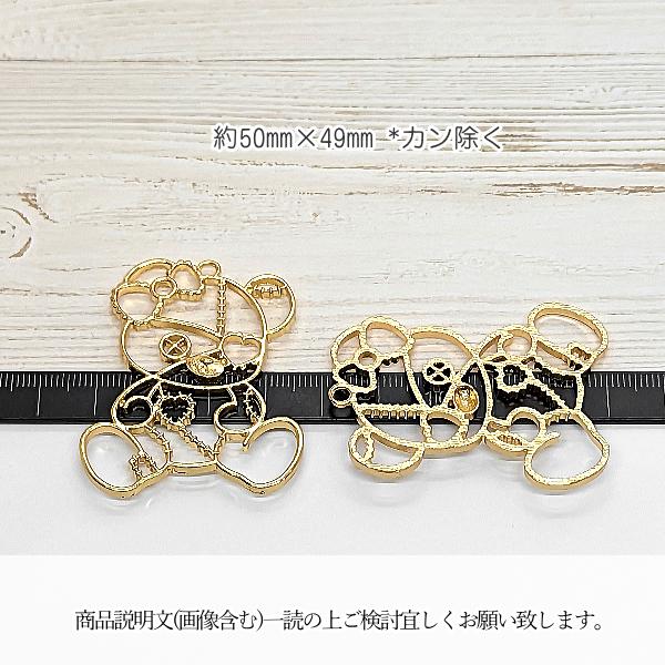 フレームチャーム レジン枠 やみかわ 約50mm くま 1個 テディベア