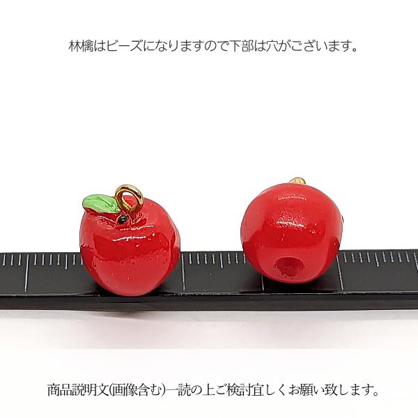 チャーム りんご 約11mm 訳アリ リンゴチャーム 2個 赤 林檎 レッド 