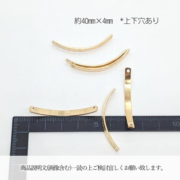 スティックチャーム 約40mm 6個 ネット柄 コネクターチャーム 接続