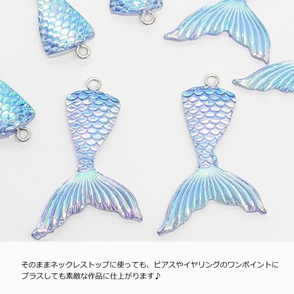マリン チャーム マーメイドテール 41mm 2個 ブルー 人魚のしっぽ 海の
