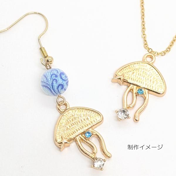 マリン チャーム クラゲ 26mm 2個 ゴールド色 ガラスストーン付き