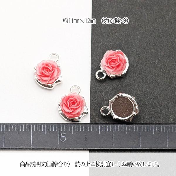 薔薇 チャーム 11mm 4個 レッド 赤色 シルバー色台座 ローズ バラ 花