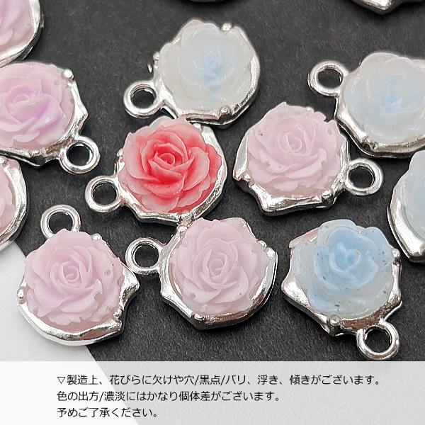 薔薇 チャーム 11mm 4個 ライトスカイブルー 水色 シルバー色台座