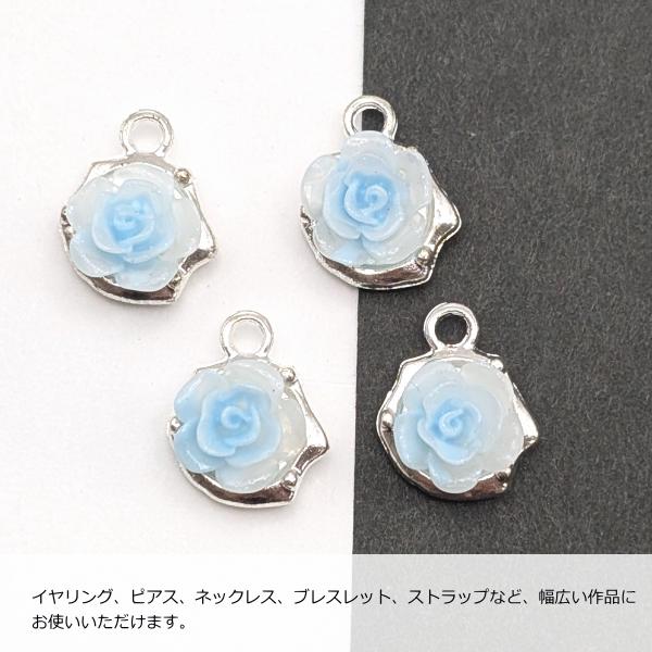 薔薇 チャーム 11mm 4個 ライトスカイブルー 水色 シルバー色台座