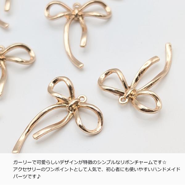 チャーム リボン 25mm×20mm 6個 ゴールド色 ペンダントトップに りぼん
