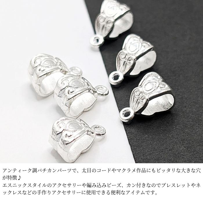 バチカン カン付き 約10mm 6個 アンティーク調 シルバー色 ペンダント