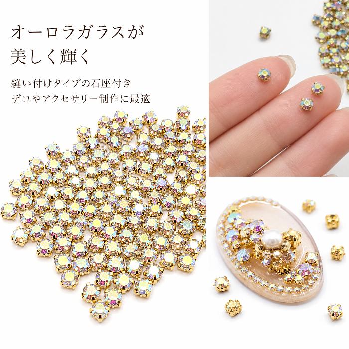ラインストーン 4mm 約90粒 縫い付け ガラスストーン オーロラ
