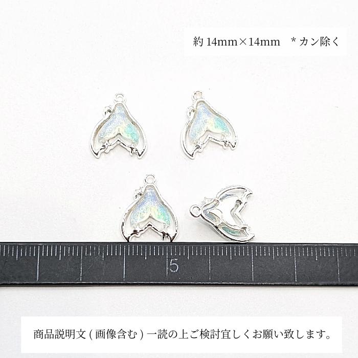 マリン チャーム クジラのしっぽ 14mm 4個 シルバー色 オーロラカラー