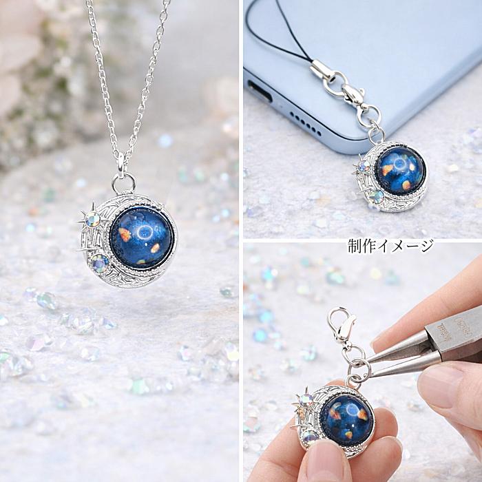 三日月 星 チャーム 約23×25mm 1個 シルバー 宇宙 月 スター オーロラ