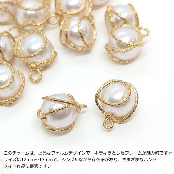 パール チャーム 12mm〜13mm ワイヤー パールチャーム 2個 上品