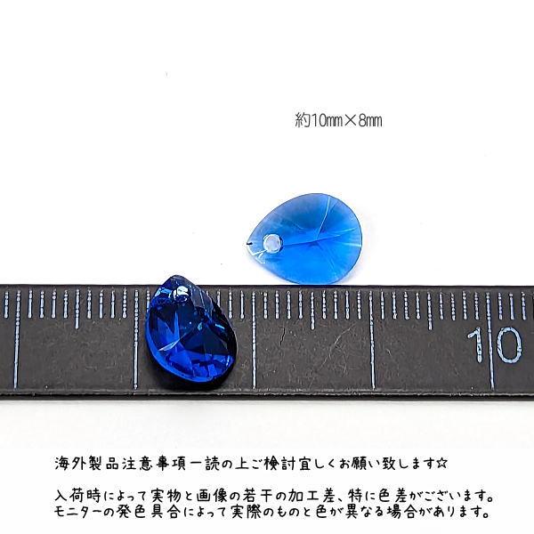 ガラスチャーム 雫 10mm 多面カット ドロップチャーム ティア